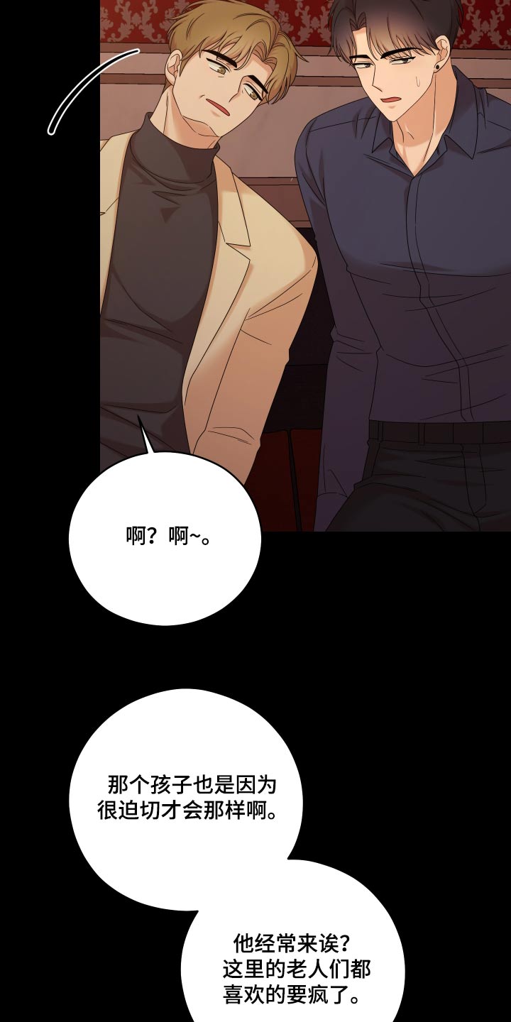 不可避免 - 第61话 - 第27页