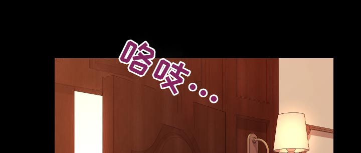 不可避免 - 第61话 - 第16页