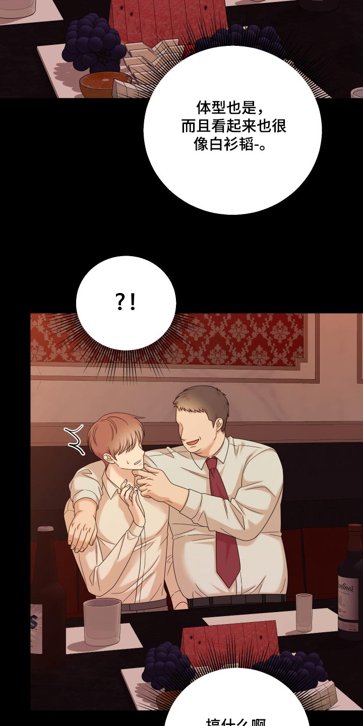 不可避免 - 第61话 - 第24页