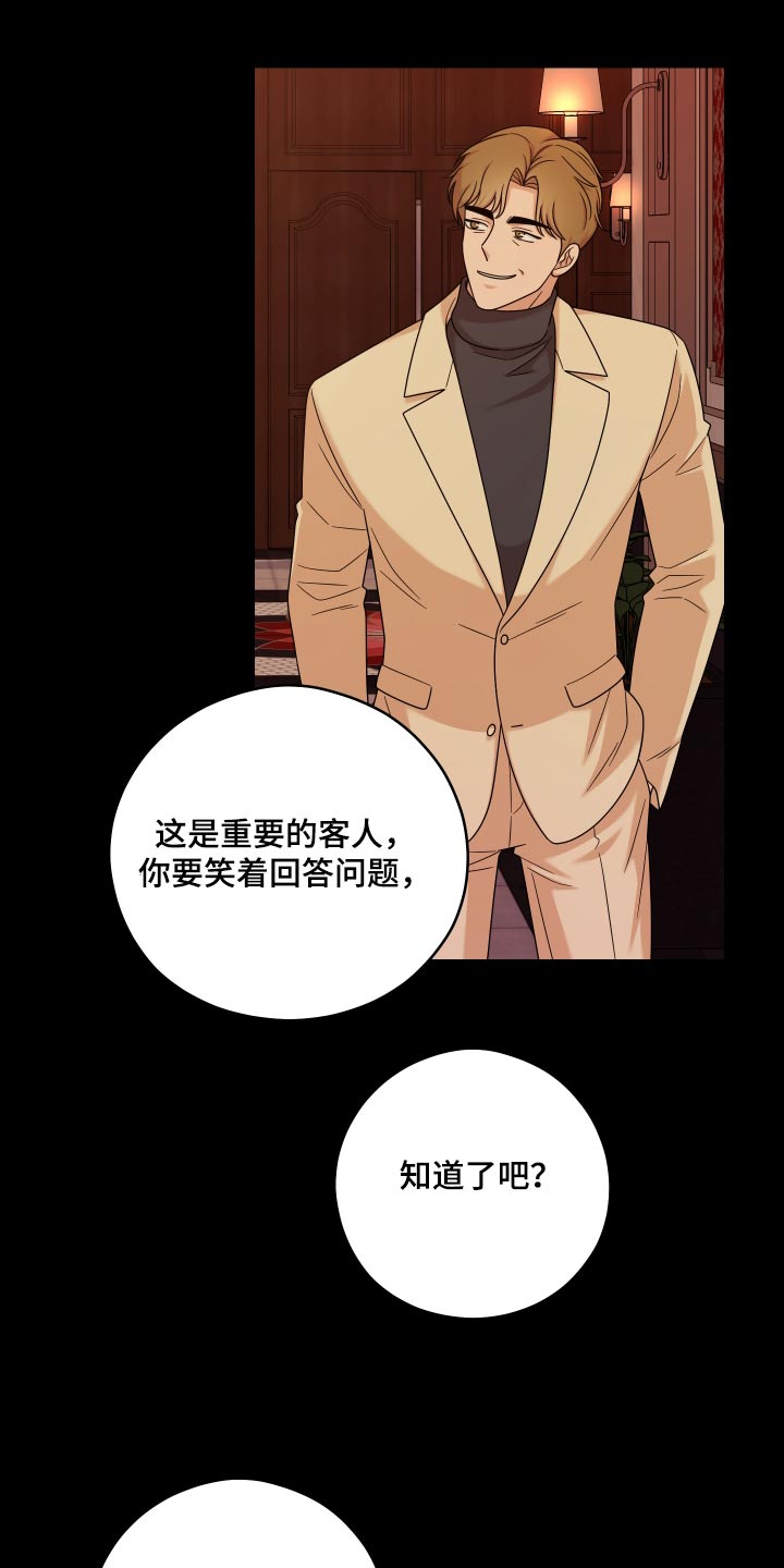 不可避免 - 第61话 - 第14页