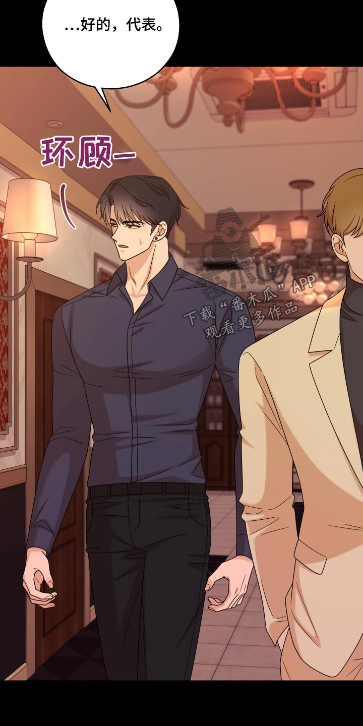 不可避免 - 第61话 - 第15页