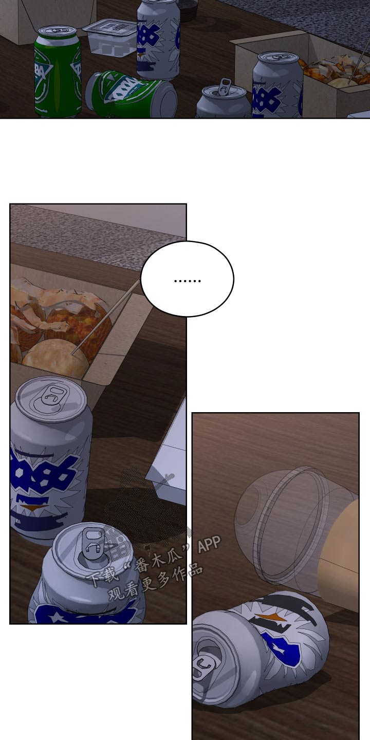 不可避免 - 第61话 - 第2页