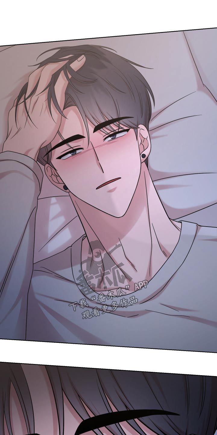 不可避免 - 第61话 - 第12页