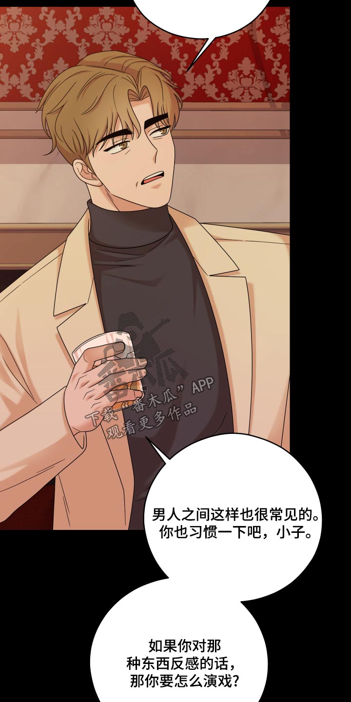 不可避免 - 第61话 - 第28页