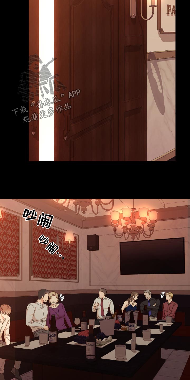 不可避免 - 第61话 - 第17页