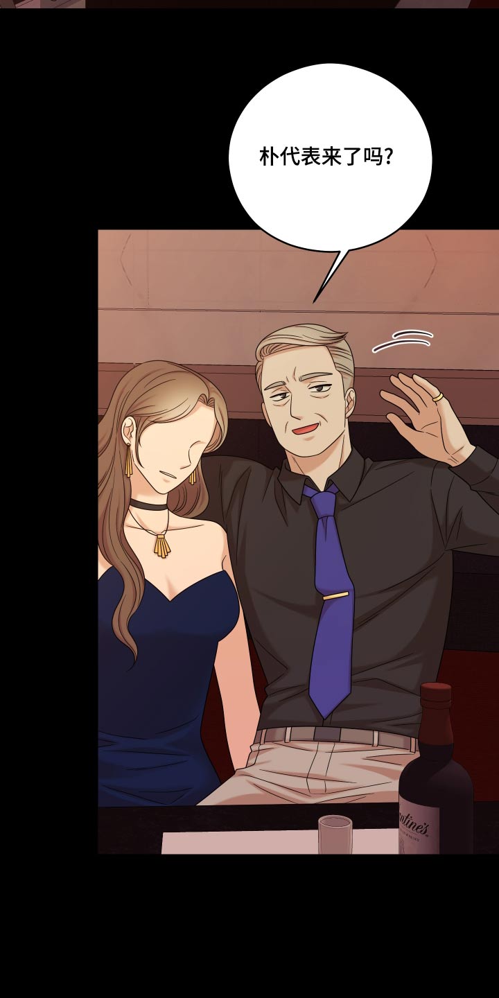 不可避免 - 第61话 - 第18页