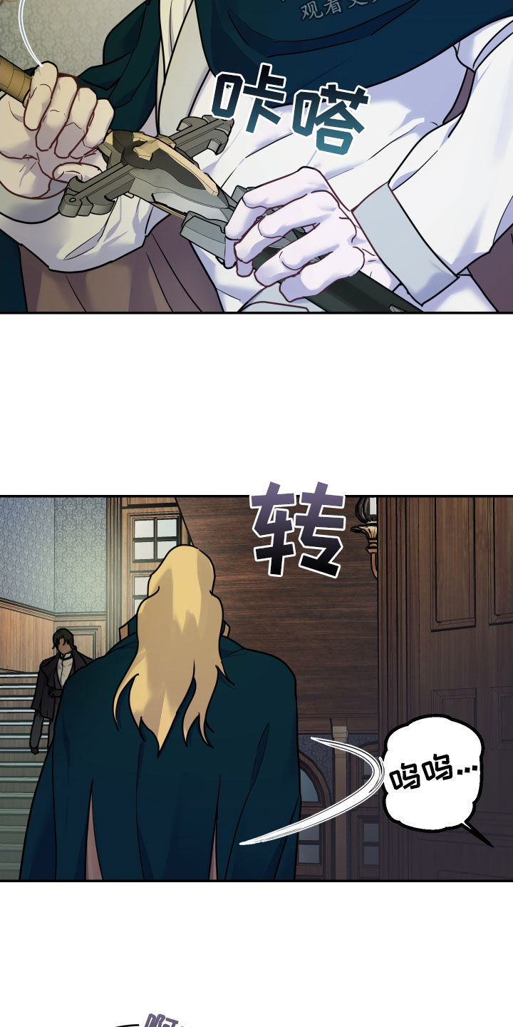 艾露莎之花 - 第31章：作用 - 第15页