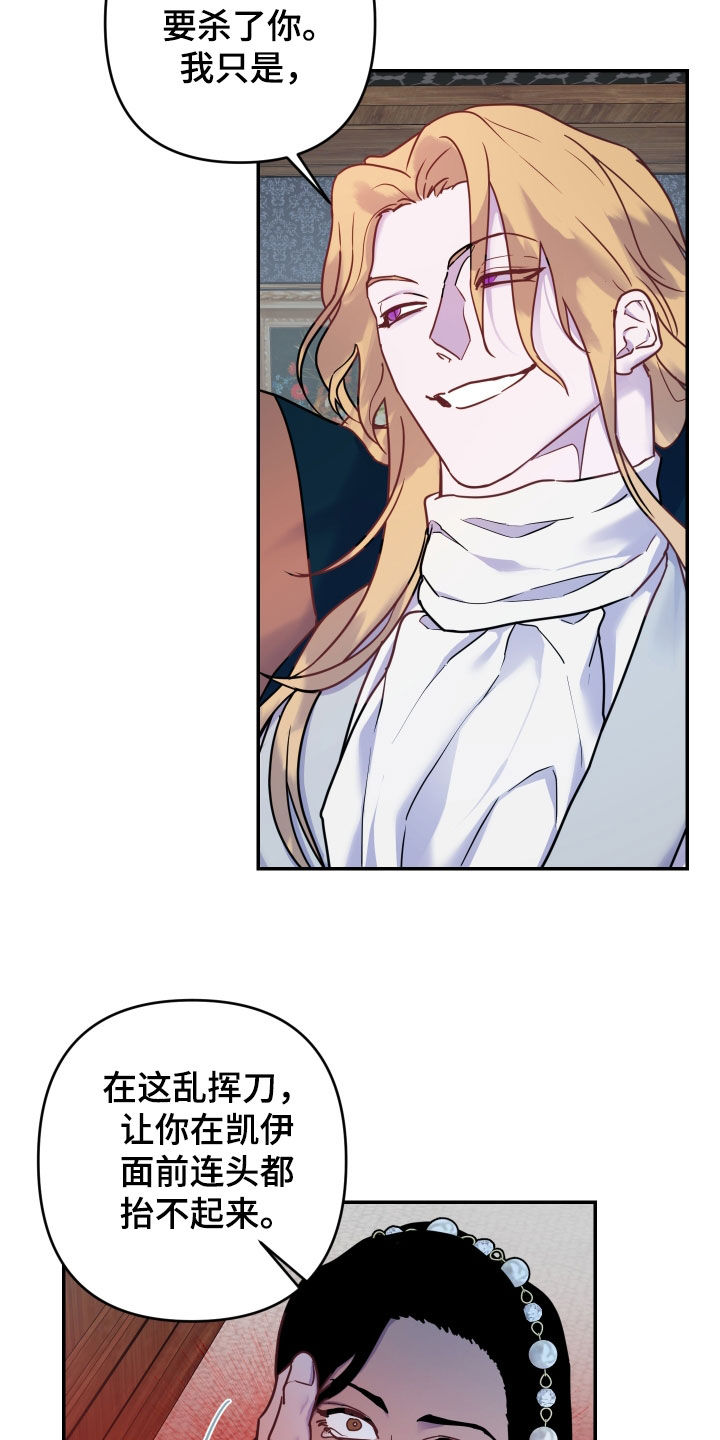 艾露莎之花 - 第31章：作用 - 第11页