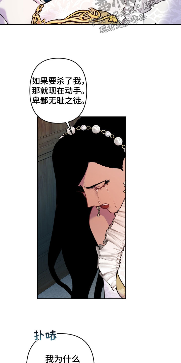 艾露莎之花 - 第31章：作用 - 第10页