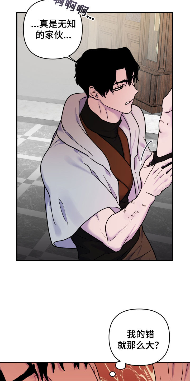 艾露莎之花 - 第31章：作用 - 第16页