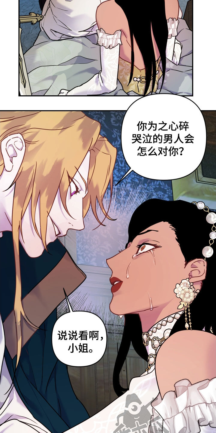 艾露莎之花 - 第31章：作用 - 第9页