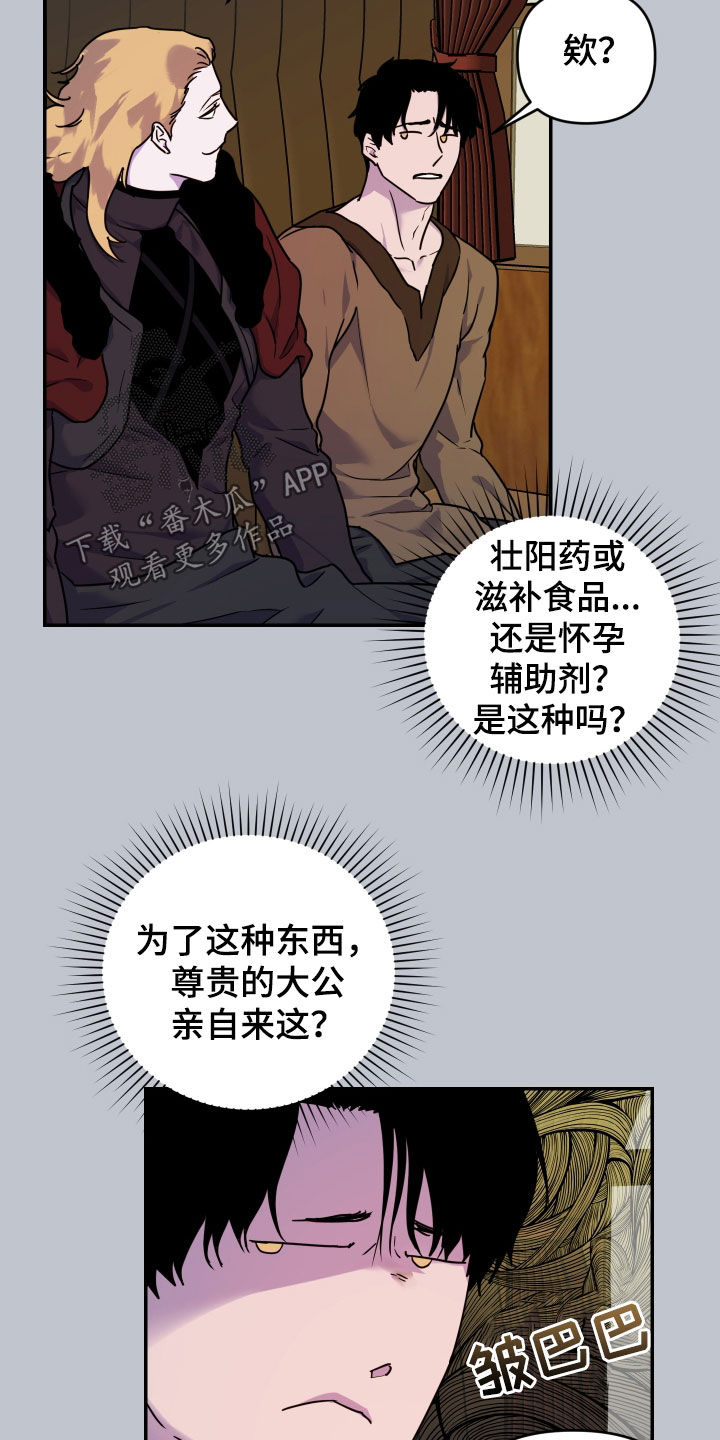 艾露莎之花 - 第31章：作用 - 第26页