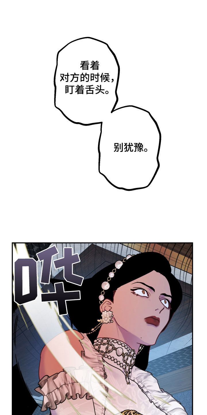 艾露莎之花 - 第31章：作用 - 第13页