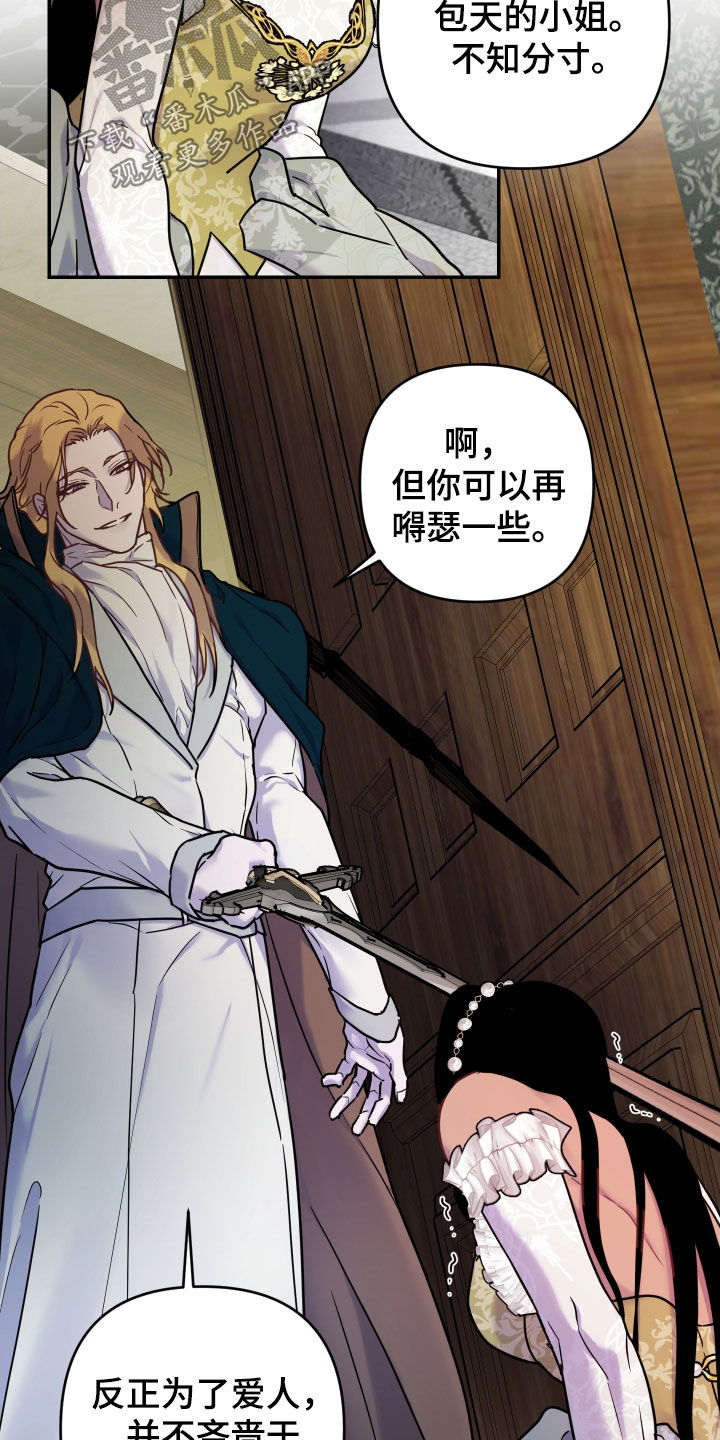 艾露莎之花 - 第31章：作用 - 第7页