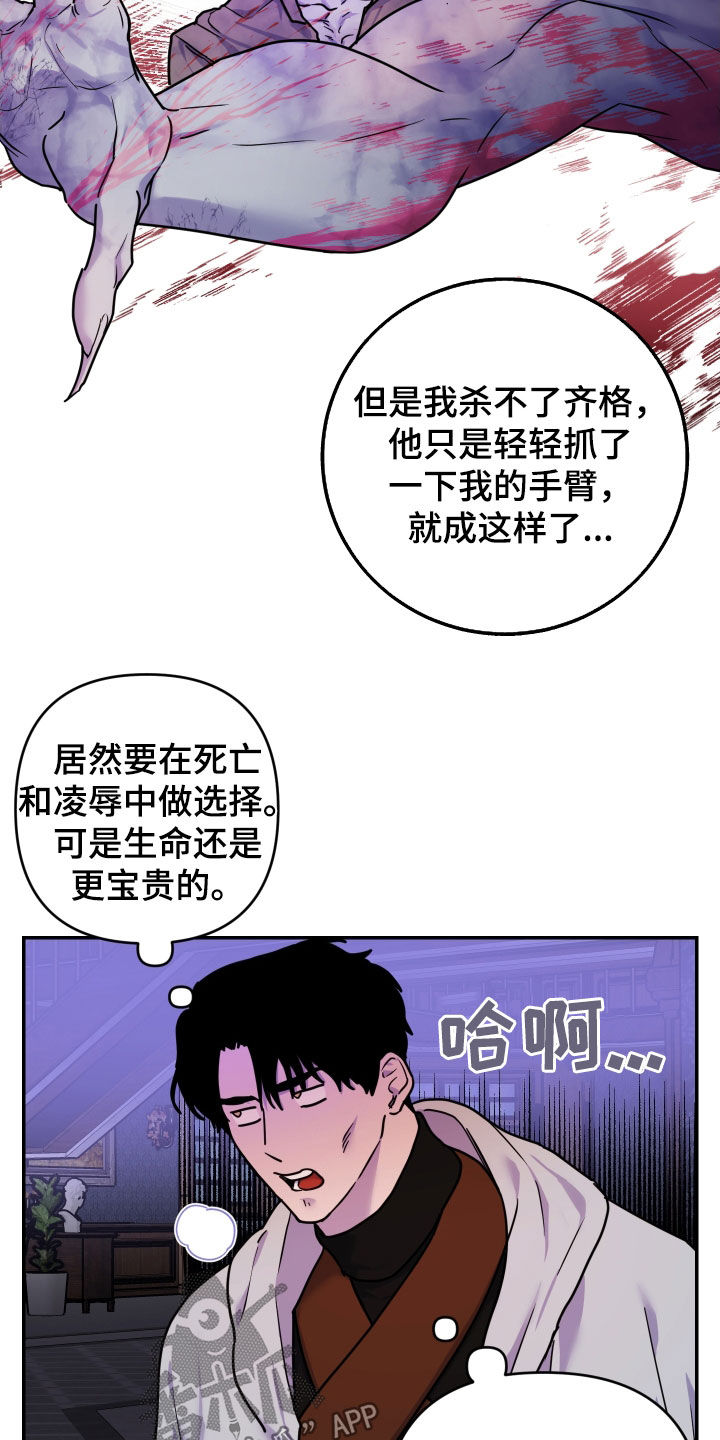 艾露莎之花 - 第31章：作用 - 第19页