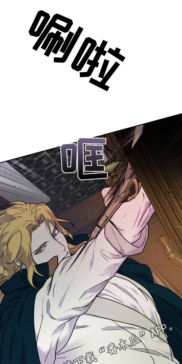 艾露莎之花 - 第31章：作用 - 第1页