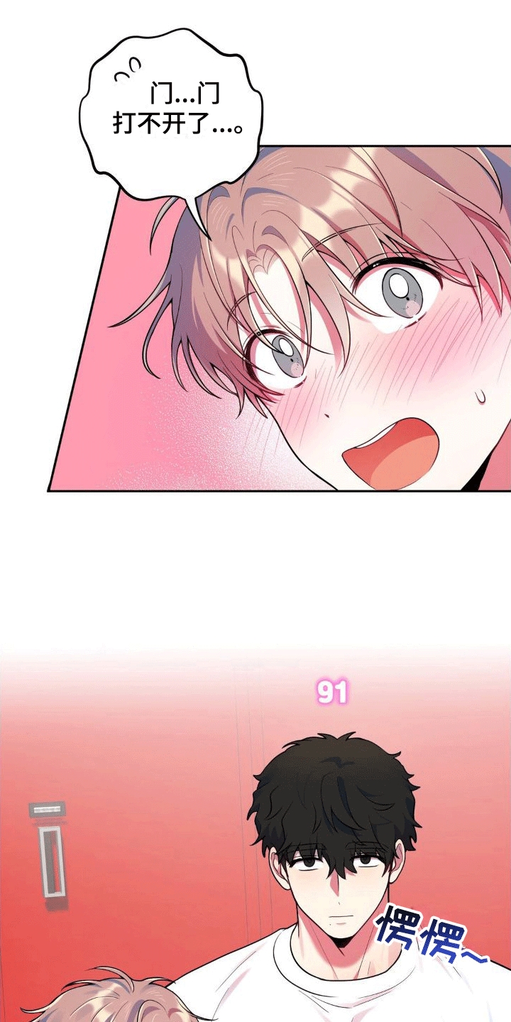 浓情冰淇淋 - 第8章：新任务 - 第1页