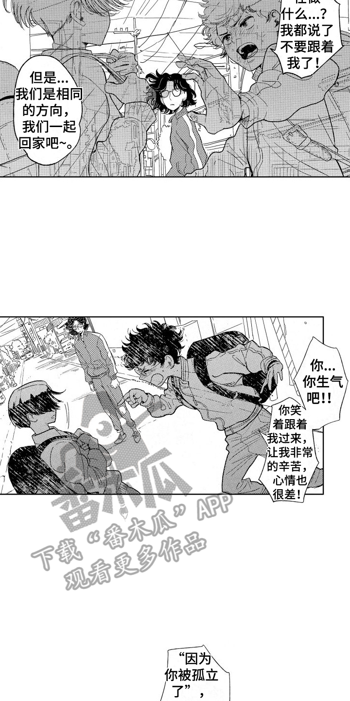 人生时刻 - 第14章：伤害 - 第15页