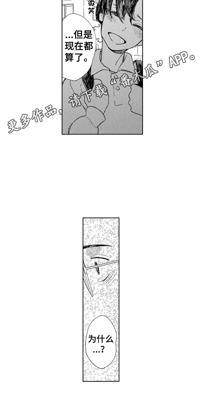 人生时刻 - 第14章：伤害 - 第17页