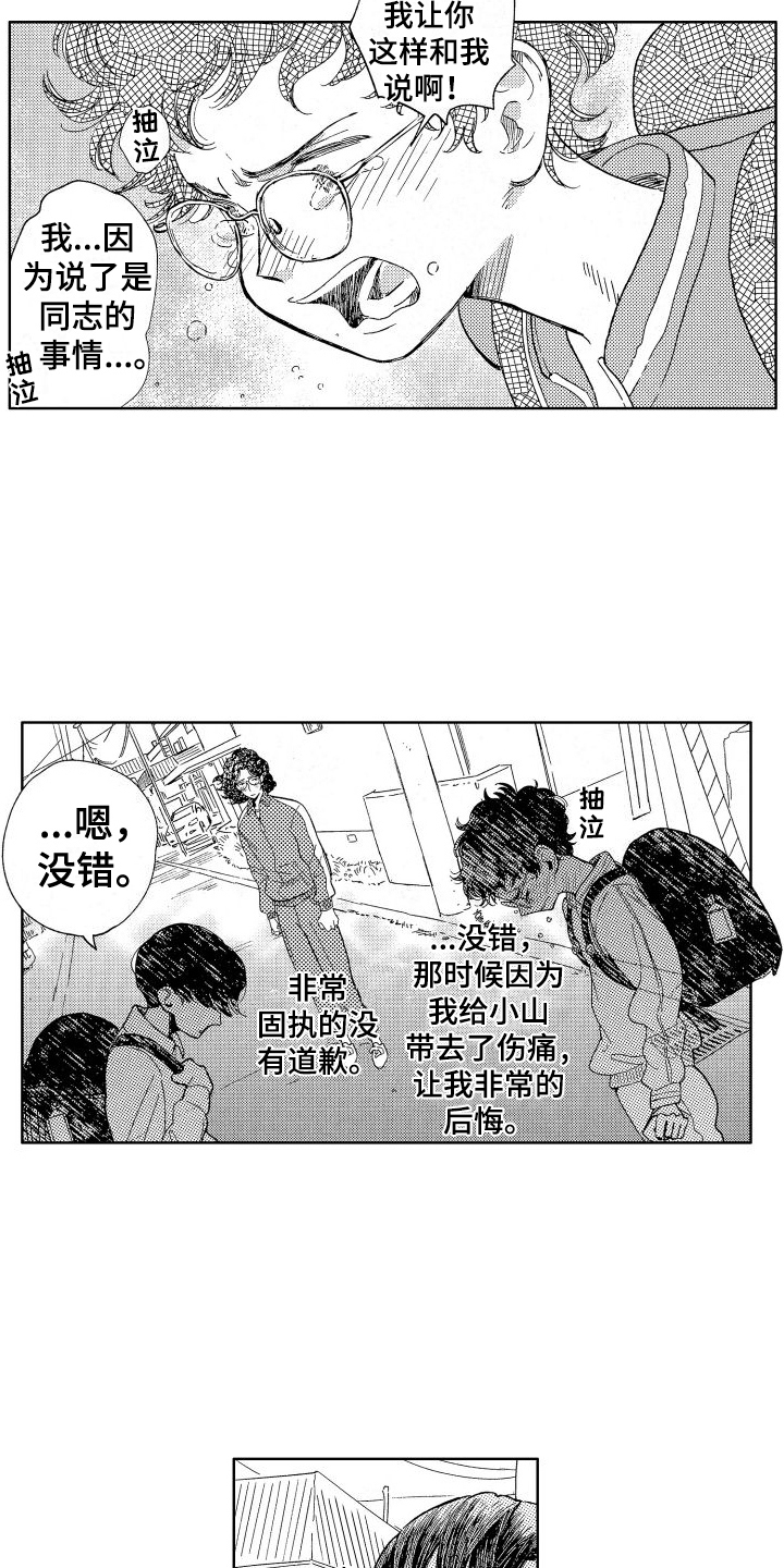 人生时刻 - 第14章：伤害 - 第16页