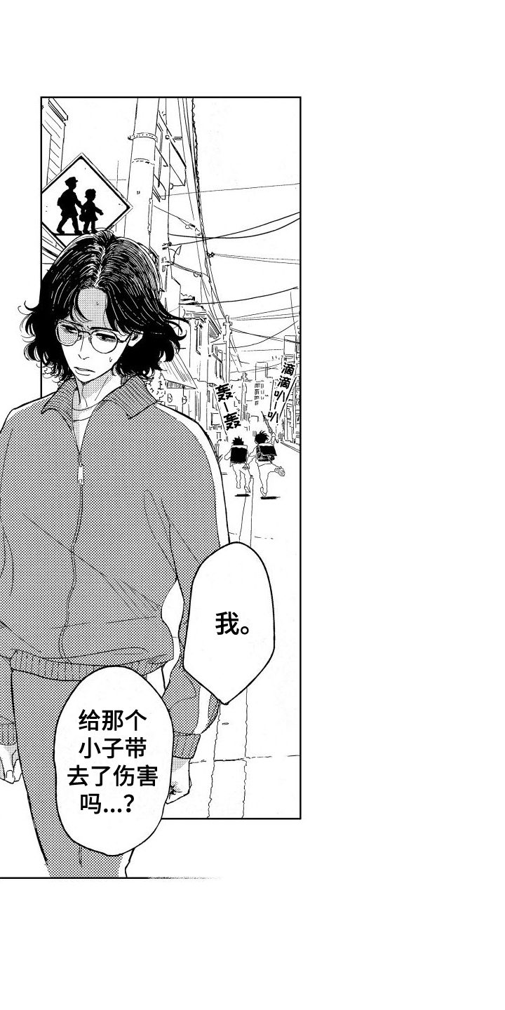 人生时刻 - 第14章：伤害 - 第13页