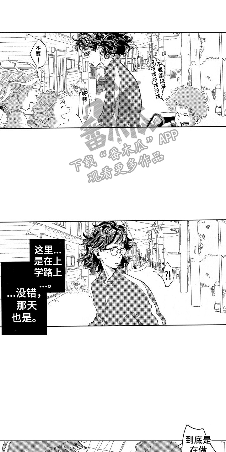 人生时刻 - 第14章：伤害 - 第14页