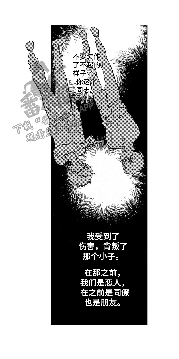 人生时刻 - 第14章：伤害 - 第12页