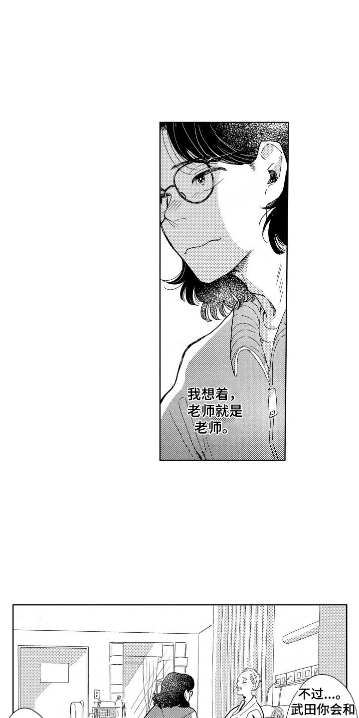 人生时刻 - 第14章：伤害 - 第8页