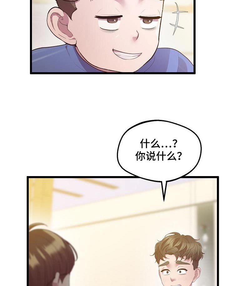 蜡笔家教 - 第24章：补药 - 第5页