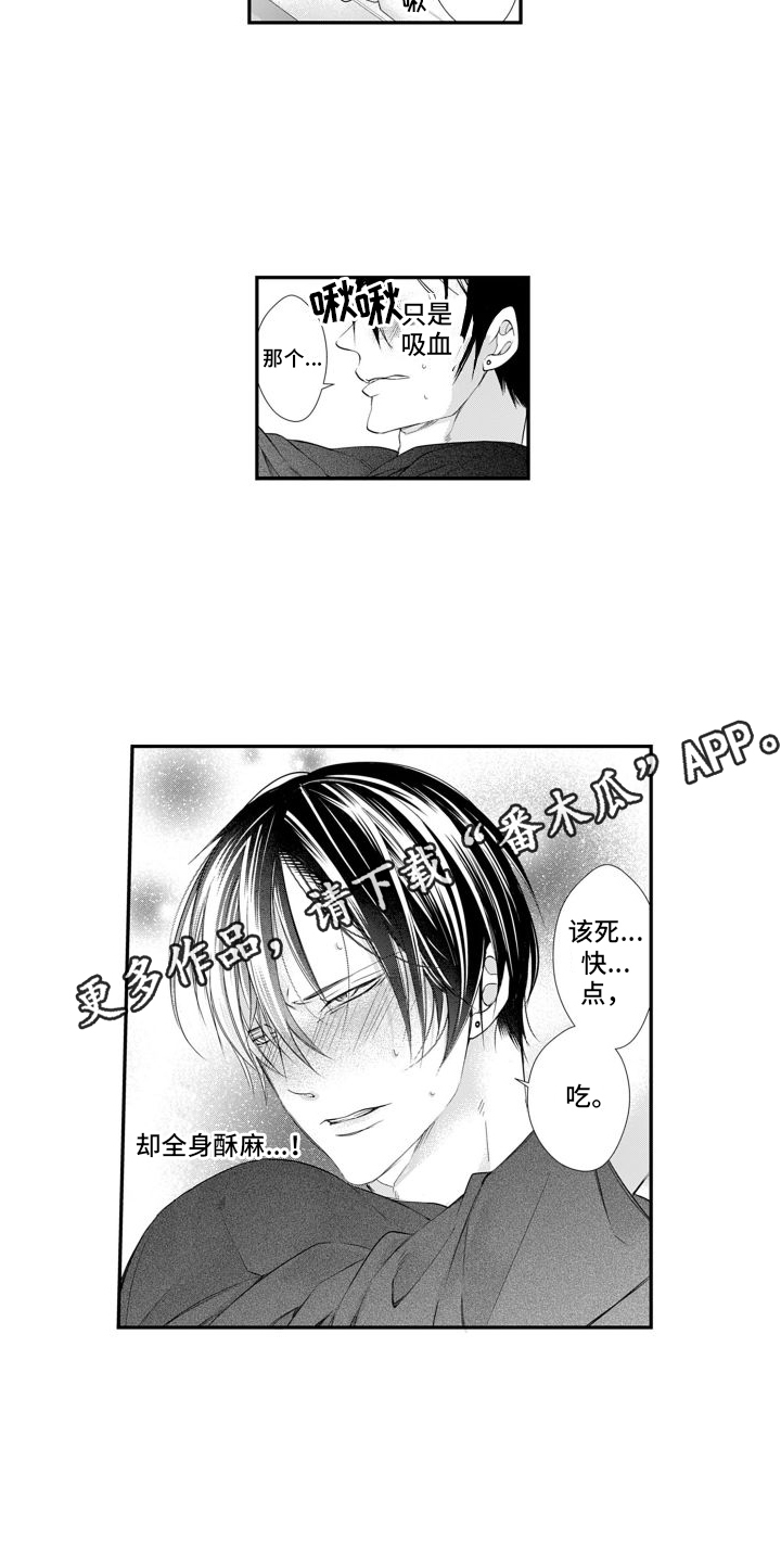 克服本性去爱你 - 第8章：条件 - 第5页