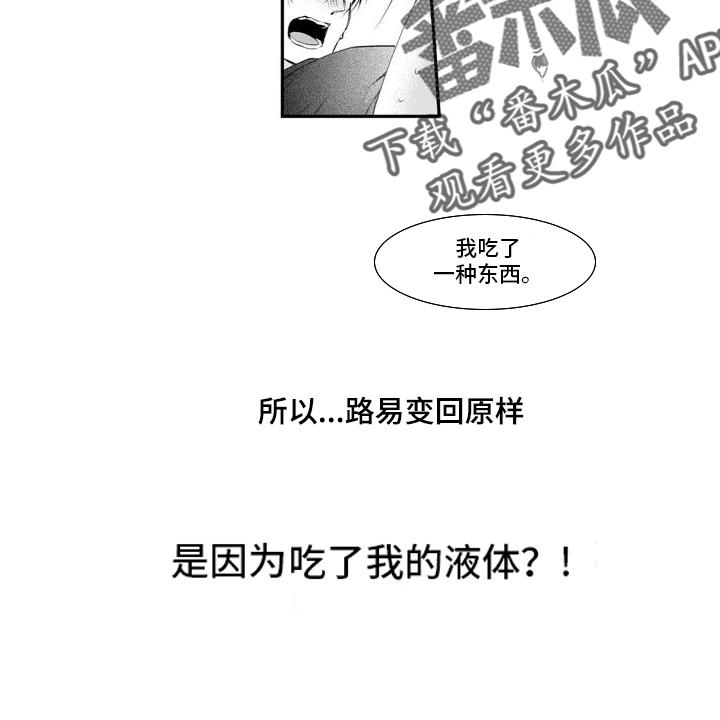 克服本性去爱你 - 第8章：条件 - 第11页