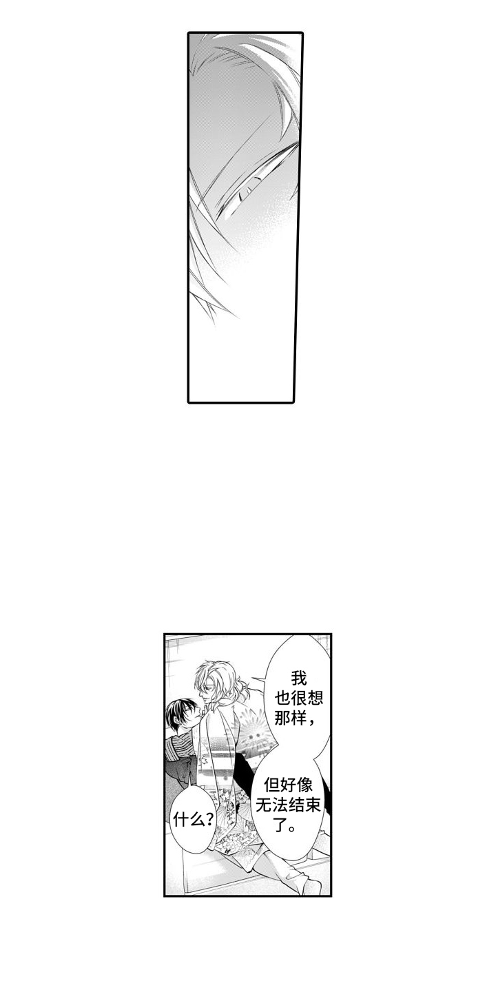 克服本性去爱你 - 第8章：条件 - 第6页