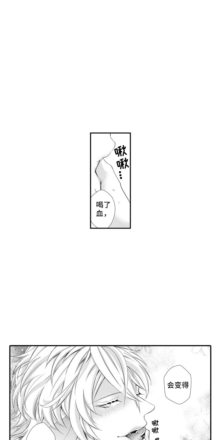 克服本性去爱你 - 第8章：条件 - 第3页