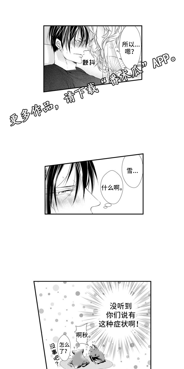 克服本性去爱你 - 第8章：条件 - 第9页