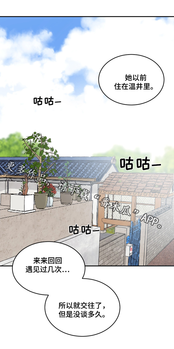 安乐窝 - 第63话 - 第1页