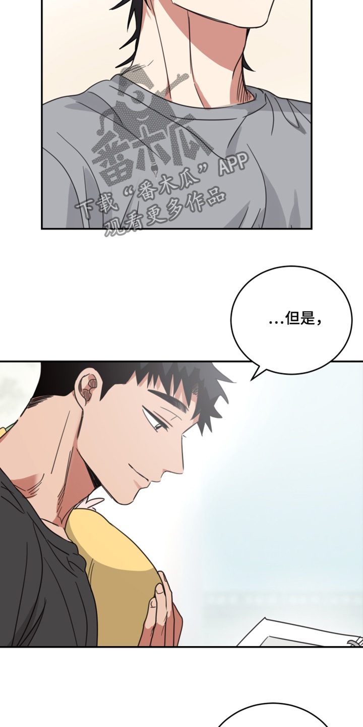 安乐窝 - 第63话 - 第13页