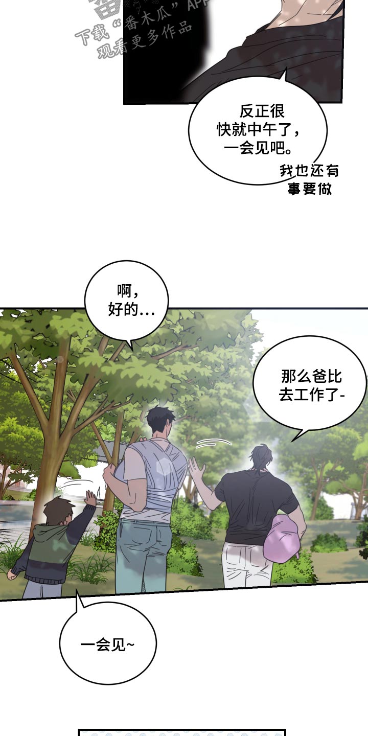 安乐窝 - 第42章：别离开我 - 第7页