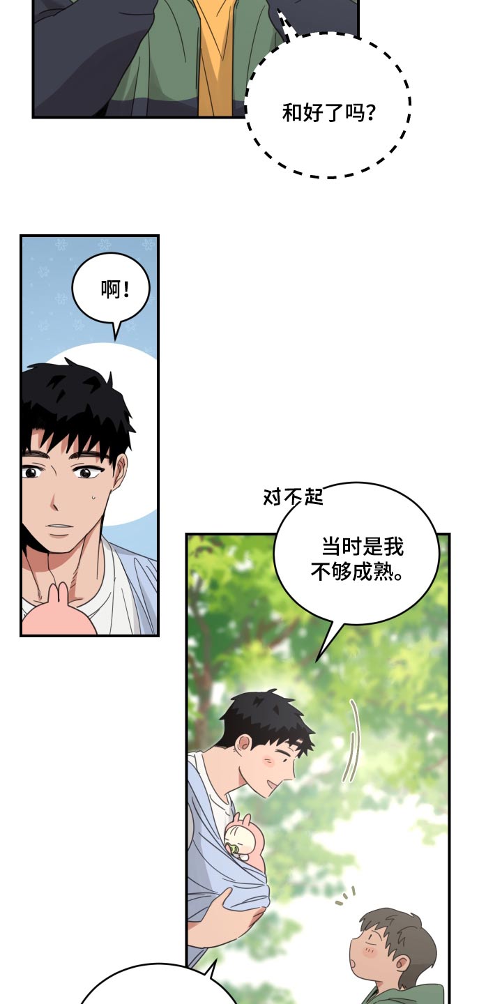 安乐窝 - 第42章：别离开我 - 第3页