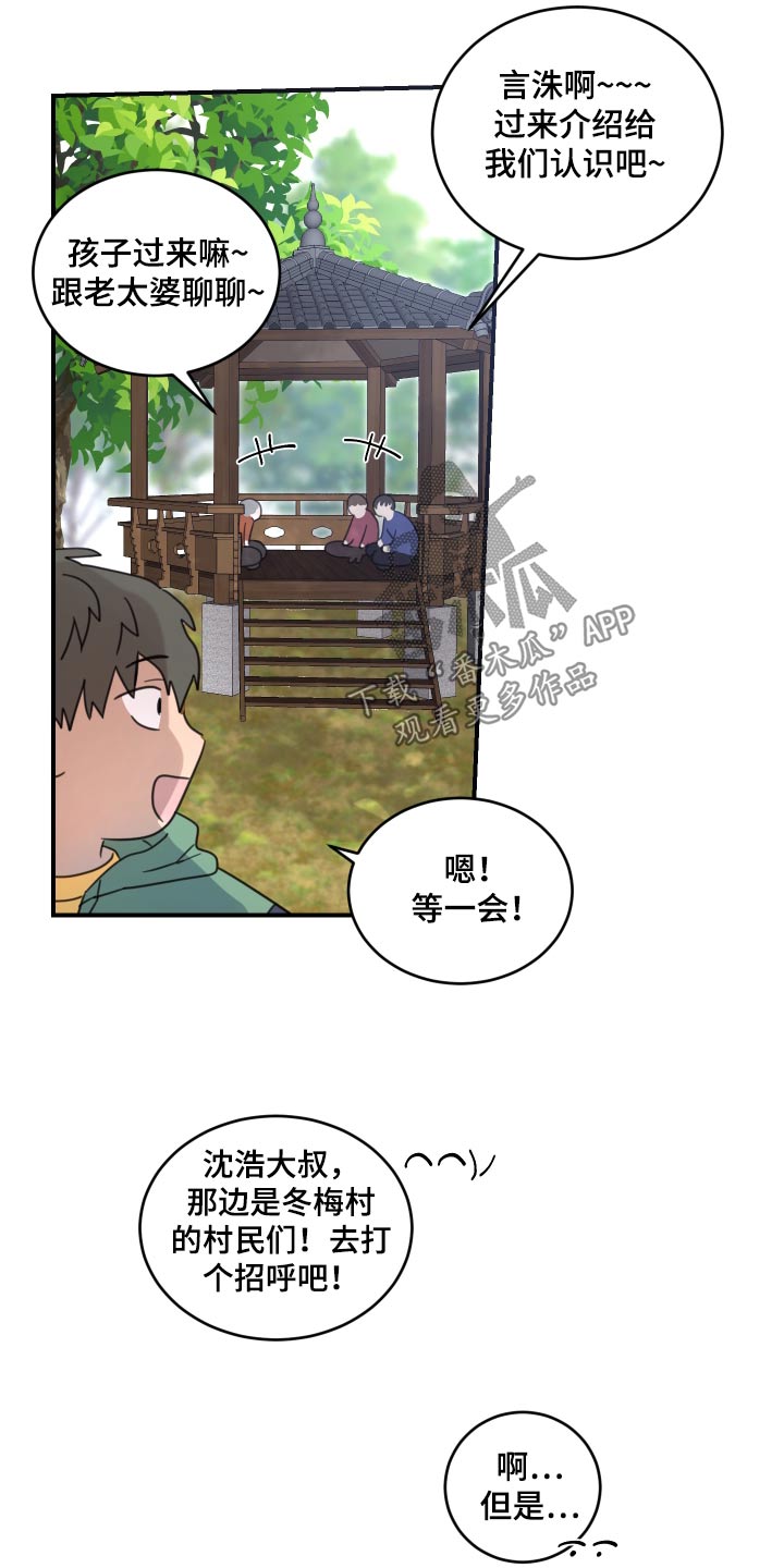 安乐窝 - 第42章：别离开我 - 第5页