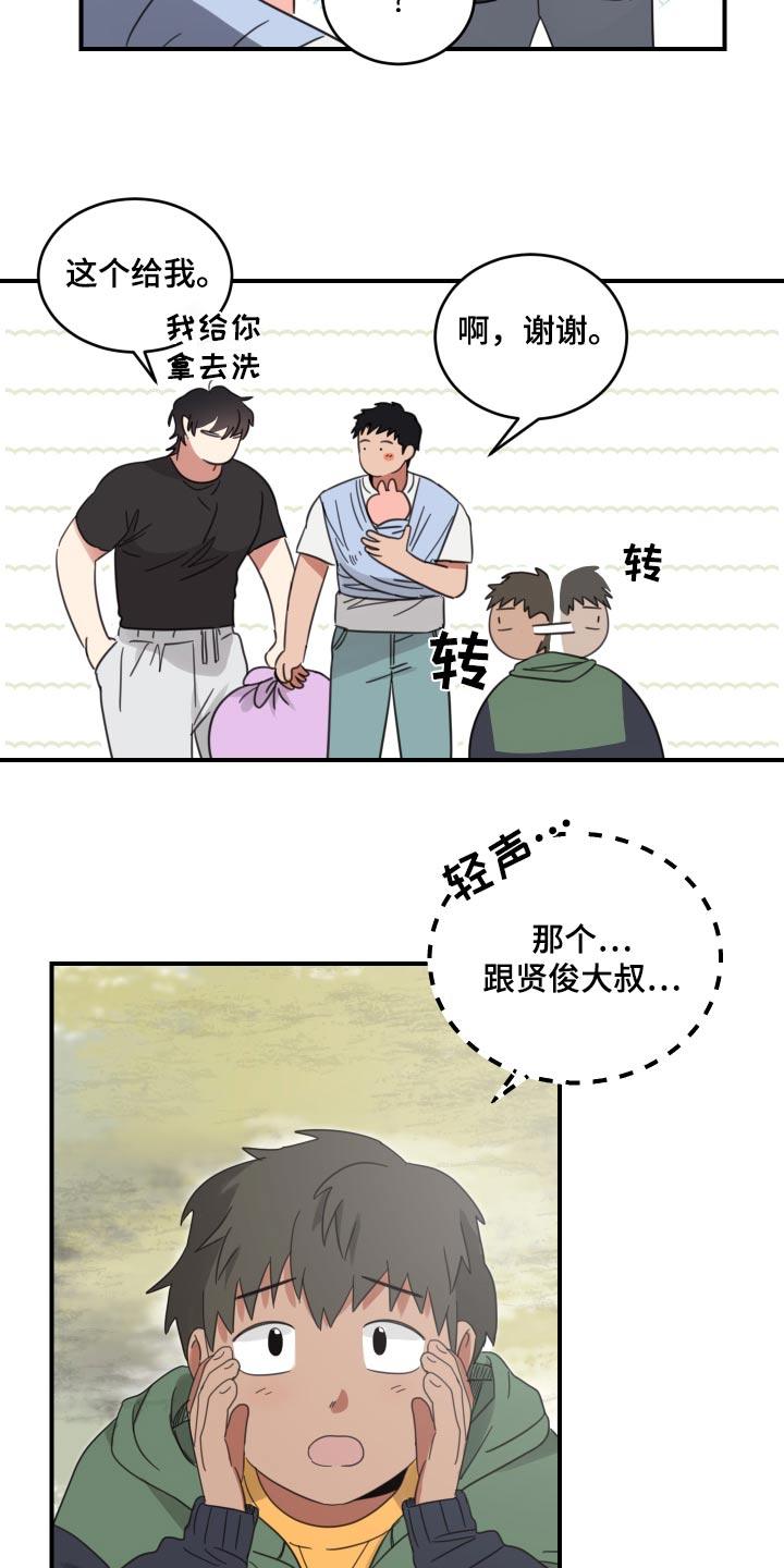 安乐窝 - 第42章：别离开我 - 第2页