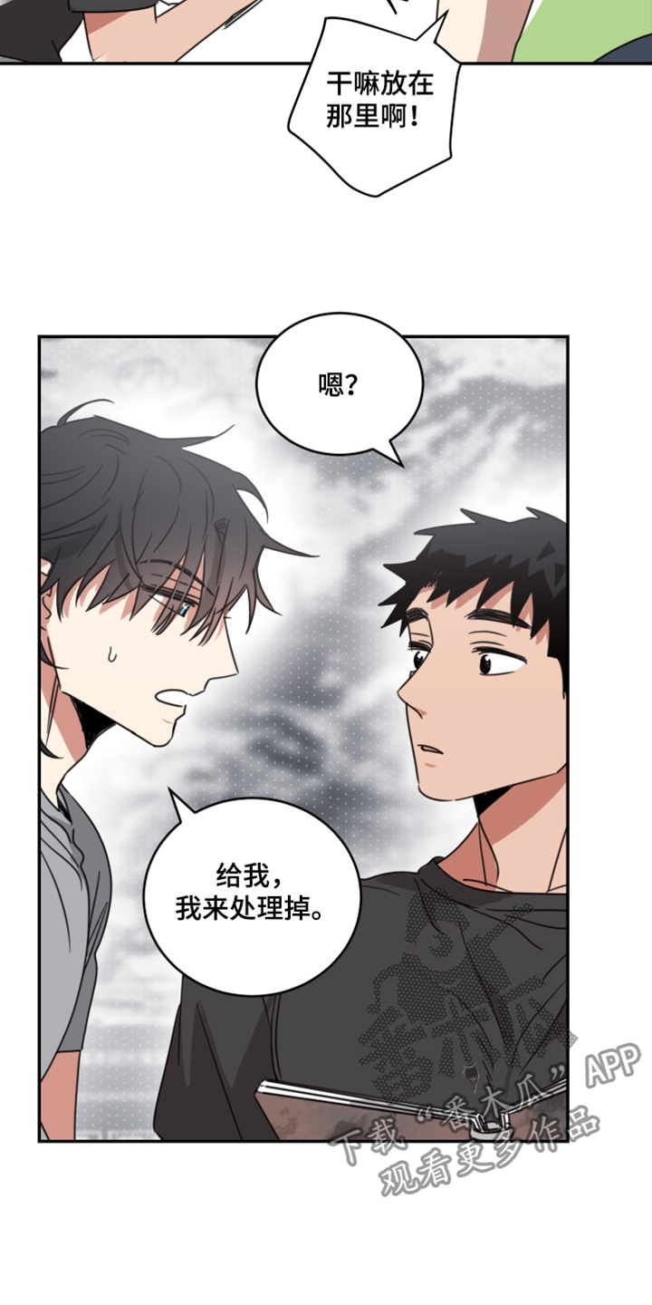 安乐窝 - 第63话 - 第10页