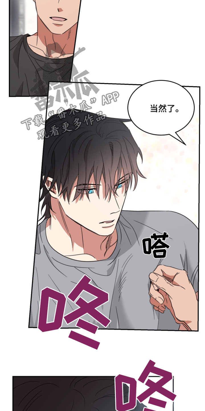 安乐窝 - 第63话 - 第17页