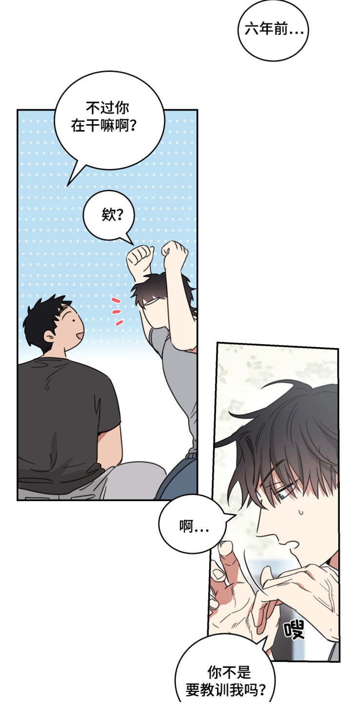 安乐窝 - 第63话 - 第4页