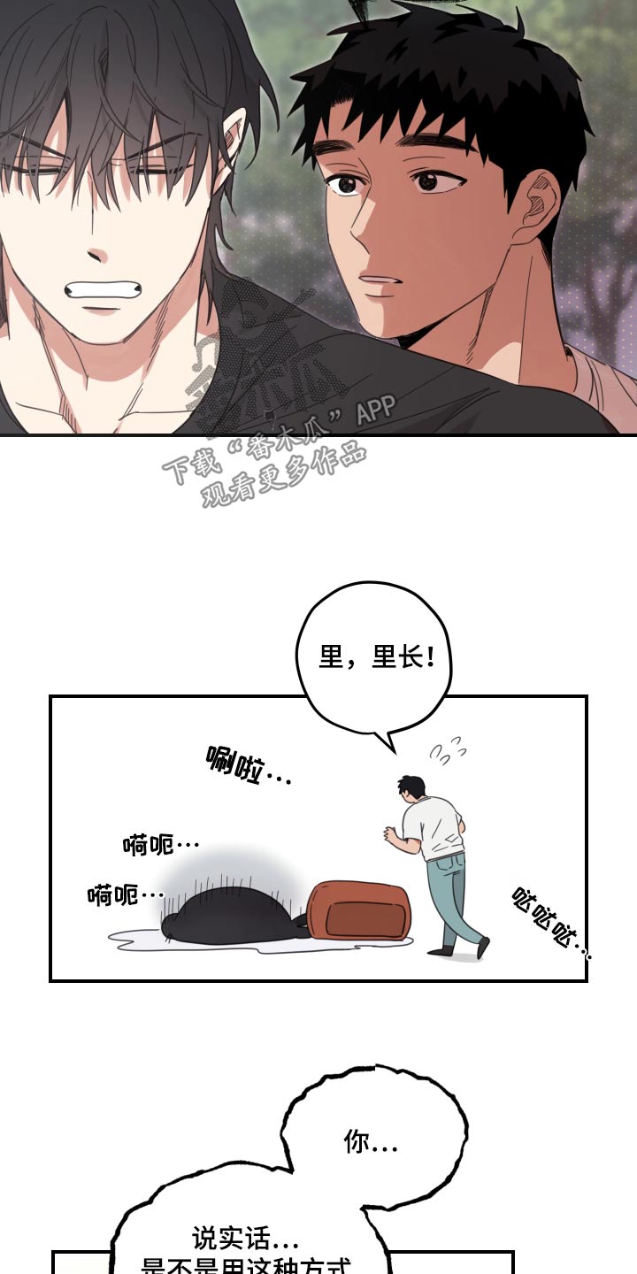 安乐窝 - 第42章：别离开我 - 第10页