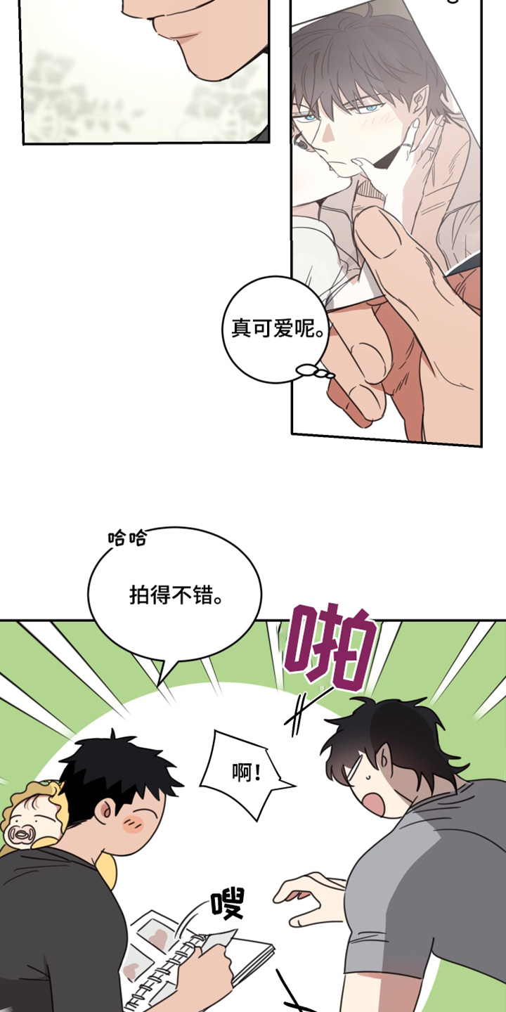 安乐窝 - 第63话 - 第9页