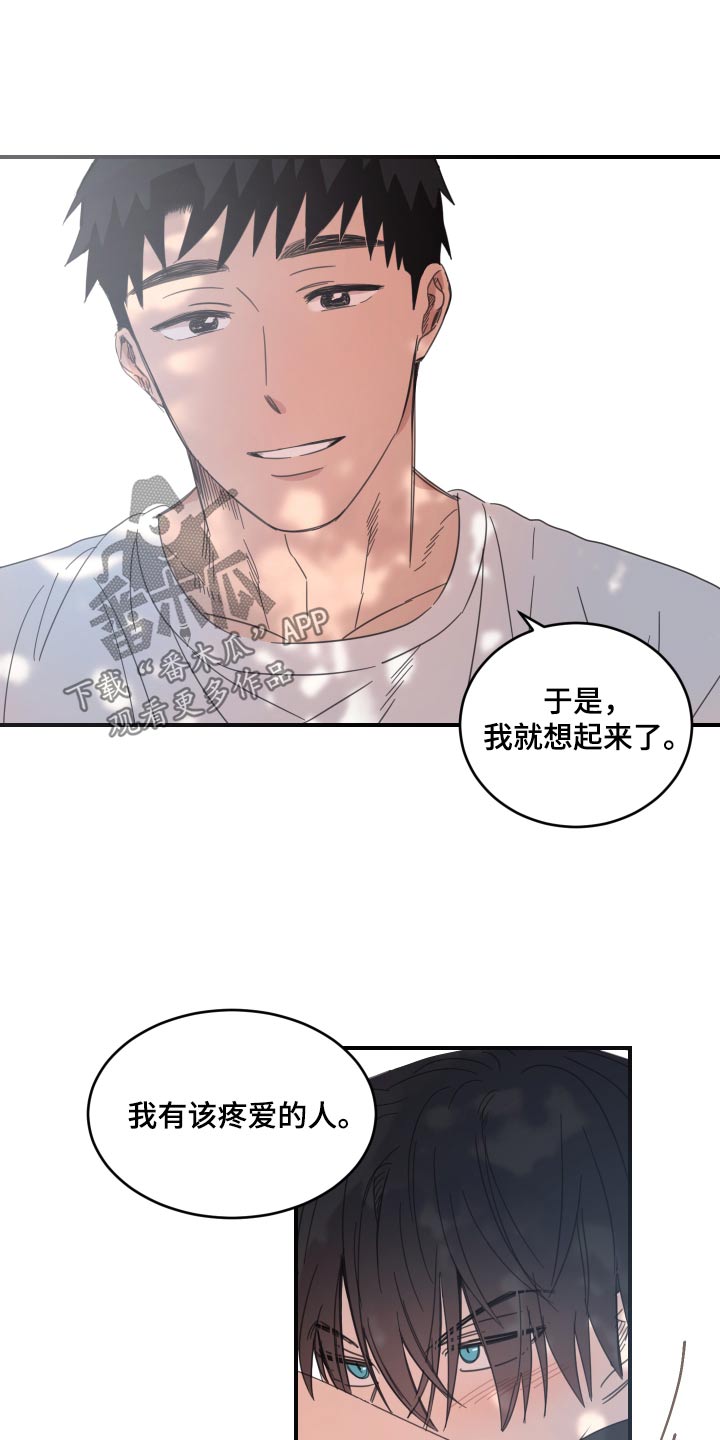 安乐窝 - 第42章：别离开我 - 第13页