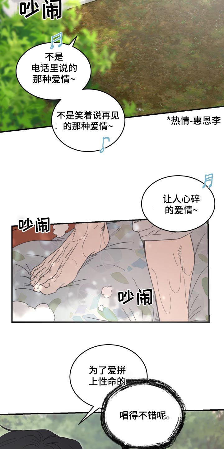 安乐窝 - 第42章：别离开我 - 第9页