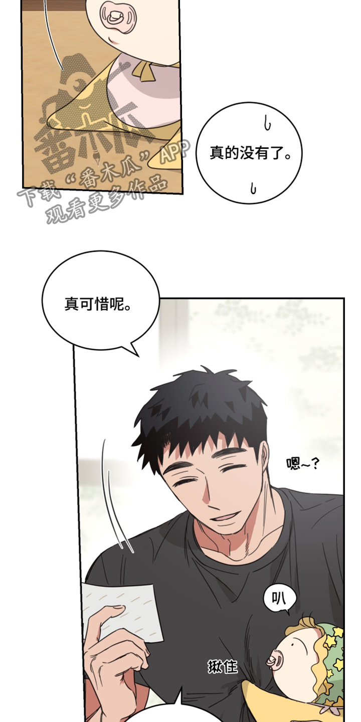 安乐窝 - 第63话 - 第6页