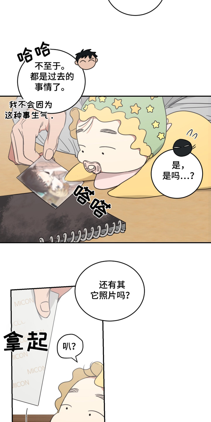 安乐窝 - 第63话 - 第5页