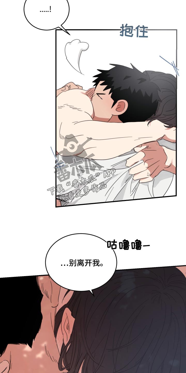 安乐窝 - 第42章：别离开我 - 第20页